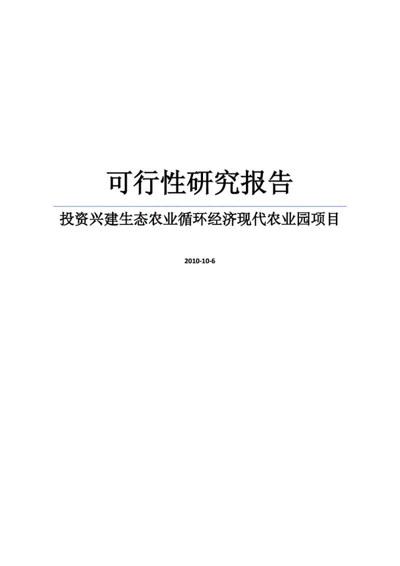 生态农业投资：一片绿色希望的田野